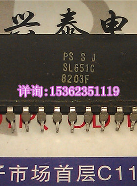SL651C 进口双列直插脚DIP陶瓷封装集成电路IC 原字正品/质量保用