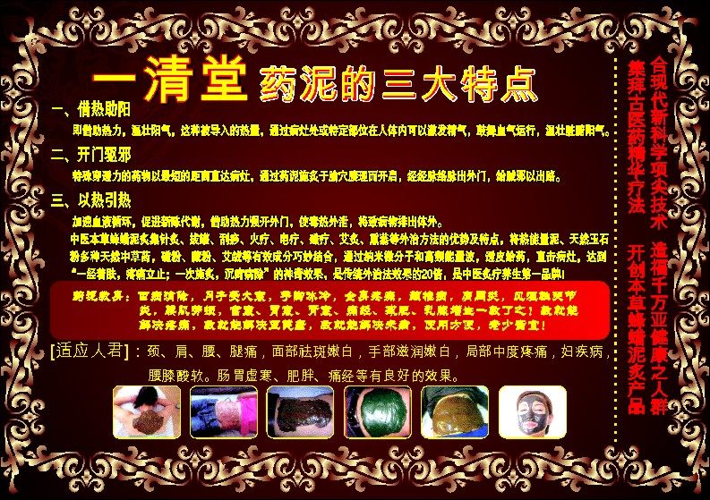 海报印制350养生展板2255养生会所养生馆介绍药泥的三大特点cdr