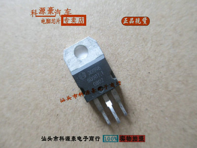 30046 富康点火晶体管 直插式三极管 汽车发动机电脑板点火IC芯片