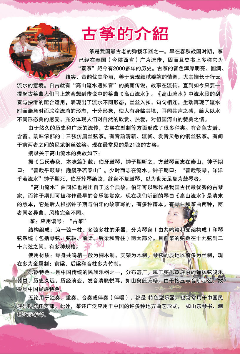 海报印制537定制展板素材337古筝介绍 设计