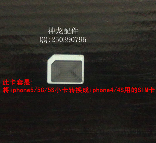 Adaptateur pour cartes SIM - Ref 312535 Image 1