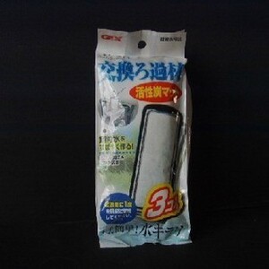 满百包邮 GEX五味瀑布过滤器 替换棉片和活性炭棉片 3片装