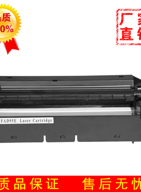 冠域适用松下KX-FAD95CN硒鼓KX-MB228 KX-MB778 258 788 95E硒鼓