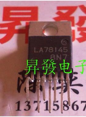 〖昇發电子〗高清电视 场块LA78145大功率场输出集成电路