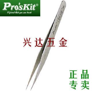 宝工 1PK-125T不銹钢防磁瘦尖镊子(120mm)