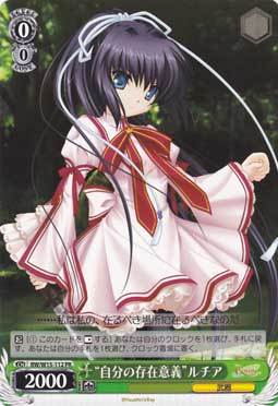 WS 黑白双翼 卡牌 Rewrite “自分の存在意義”ルチア　【PR】