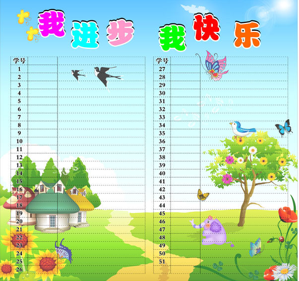 698海报印制展板贴纸挂图画写真喷绘619教室布置我进步我快乐