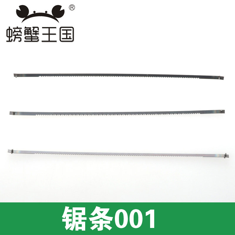 模型制作工具diy 线锯条0.25mm钢多功能 锯条152mm,模玩/动漫/周边/娃圈三坑/桌游,模型制作工具/辅料耗材,淘宝优惠券,粉丝福利购,淘宝优惠卷