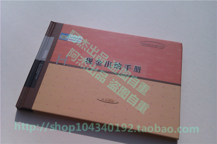 莱特RiGht 6503 现金出纳手册 154×210mm 出纳账本