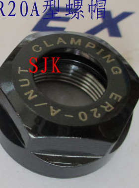 ER20螺母 六方螺帽 压帽 ER11A/ER16A型螺帽ER11M ER16M ER20M