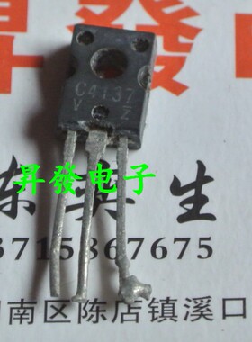 〖昇發电子〗音响专用三极管  C4137 2SC4137