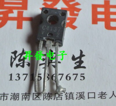 〖昇發电子〗音响专用三极管  C4137 2SC4137