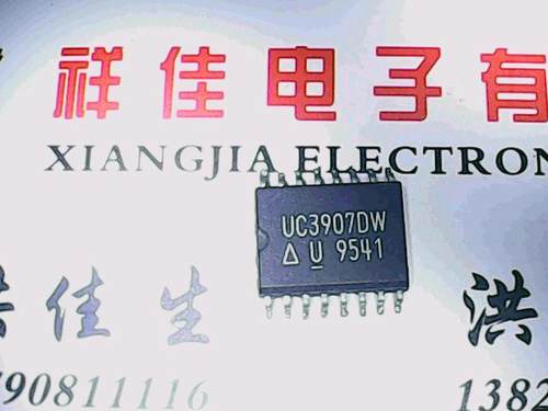 【实体店】UC3907DW 质量保证