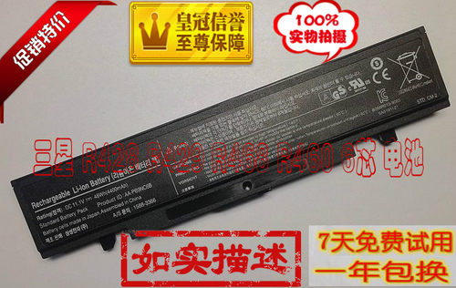 【双皇冠】全新三星 SAMSUNG RV411 RV415 RV511 RV410 R423 电池