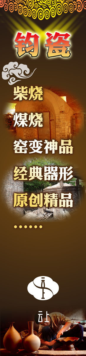 604海报印制海报展板素材940钧瓷版面