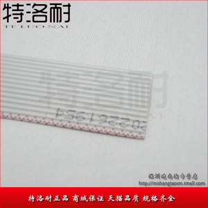 特洛耐 优质14P灰排线 灰色排线 1.27间距 7股镀锡铜丝 一米起拍
