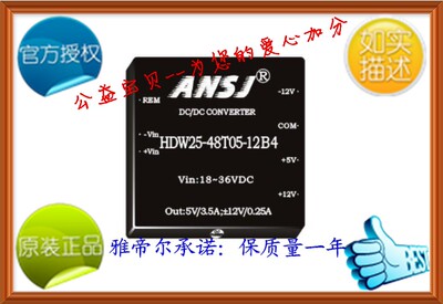 HDW25-96S12B4 ANSJ HDW25-96S09B4 HDW25-96S05B4 HDW25-96S3V3B