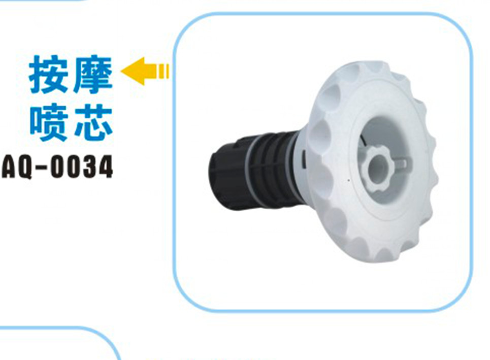 冲浪喷嘴底座 泳池喷嘴芯 浴池喷嘴芯水疗池按摩喷芯 泳池设备