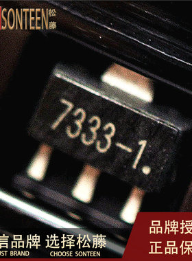 松藤|贴片HT7333-A 低压差稳压电路 SOT-89 (20个)