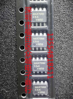 原装 MAX708RCSA MAX708RESA MAX708CSA SOP8现货