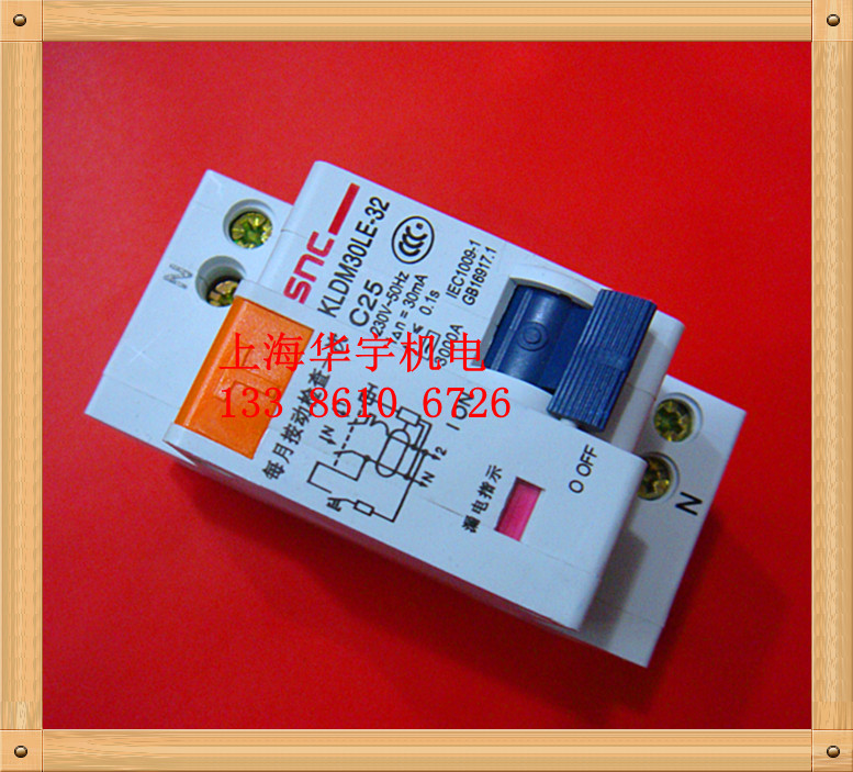 长城DPNL一体式漏电断路器10A16A20A双进双出漏电开关KLDM30LE-32
