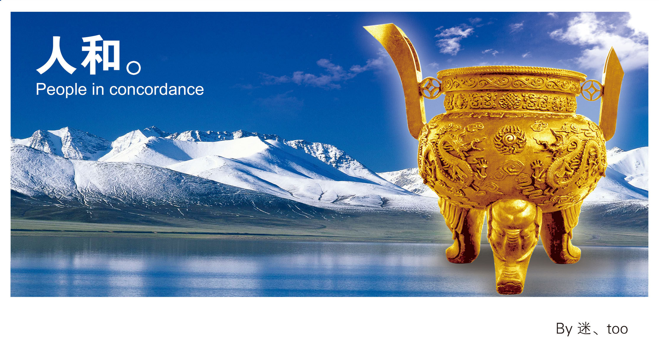 海报印制509装饰展板81企业文化理念宣传天时地利人和人和定制