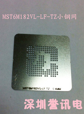 MST6M181VG-LF-Z1 液晶BGA钢网 芯片大小钢网 MST6M182VG-LZ-Z1
