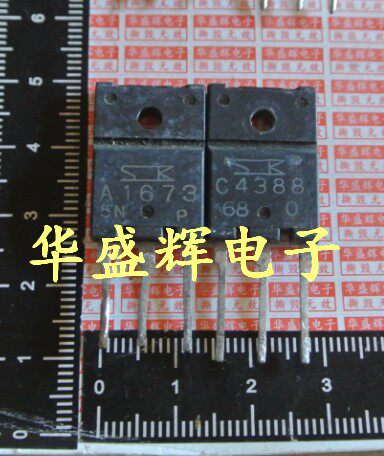 【华盛辉】达林顿对管A1673 C4388 2SA1673 2SC4388 对3元