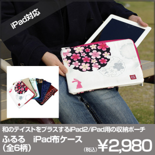 iPad2 Wasabi ipad new 和彩美 苹果 iPad1 保护套 新款 内胆包