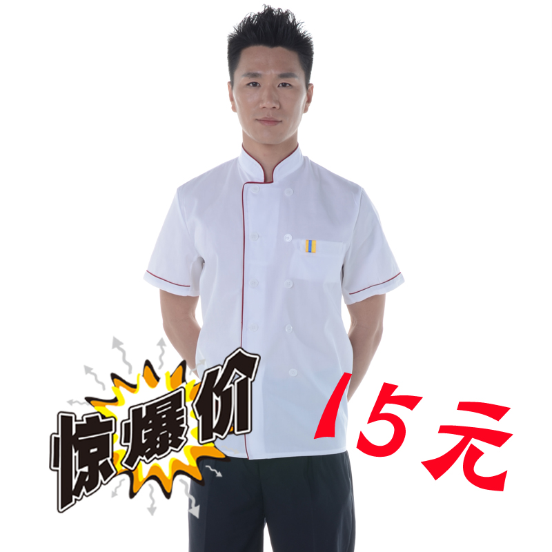 Veste chef cuisinier - Ref 1909627 Image 1