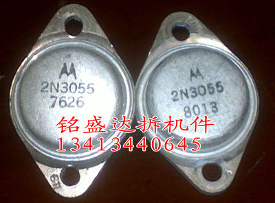 原装进口拆机2N3055摩托罗拉MJ2955正品拆机检测好发货