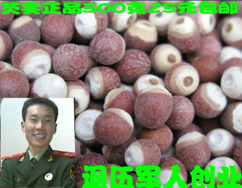 红皮芡实颗粒无硫磺一斤包邮送
