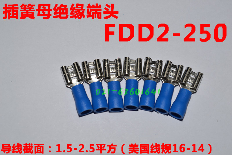 FDD2-250接线端子 冷压端子 母插簧式预绝缘端子 铜鼻子 1000只