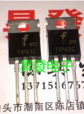 〖昇發电子〗全新TIP41C TIP42C 达林顿三极管 晶体管 对0.7