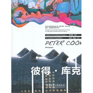 正版彼得库克