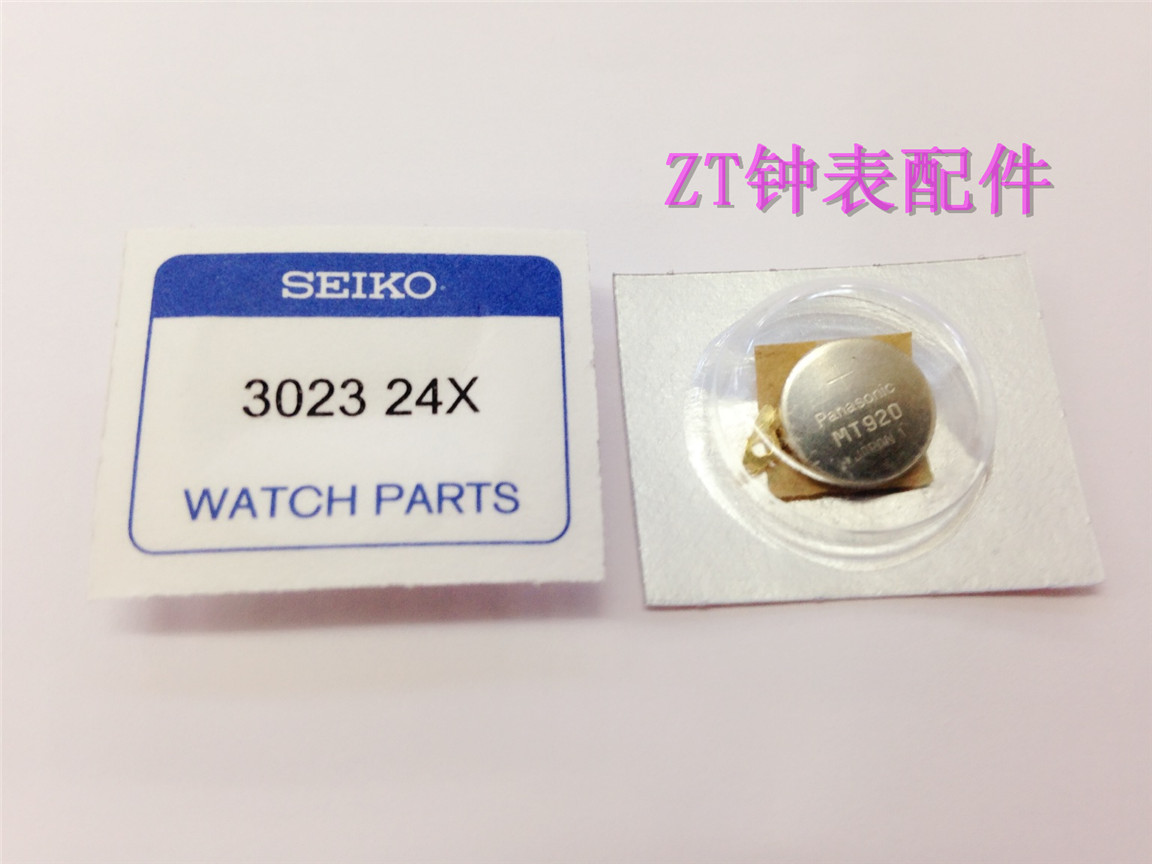 MT9203023-24X太阳能电池