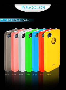 ROCK洛克适用苹果iPhone4绚烂手机保护壳iPhone4s钛金超薄保护套