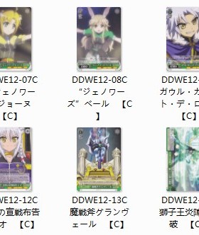 ws 黑白双翼 卡牌 DOG DAYS 绿色C卡10种平卡