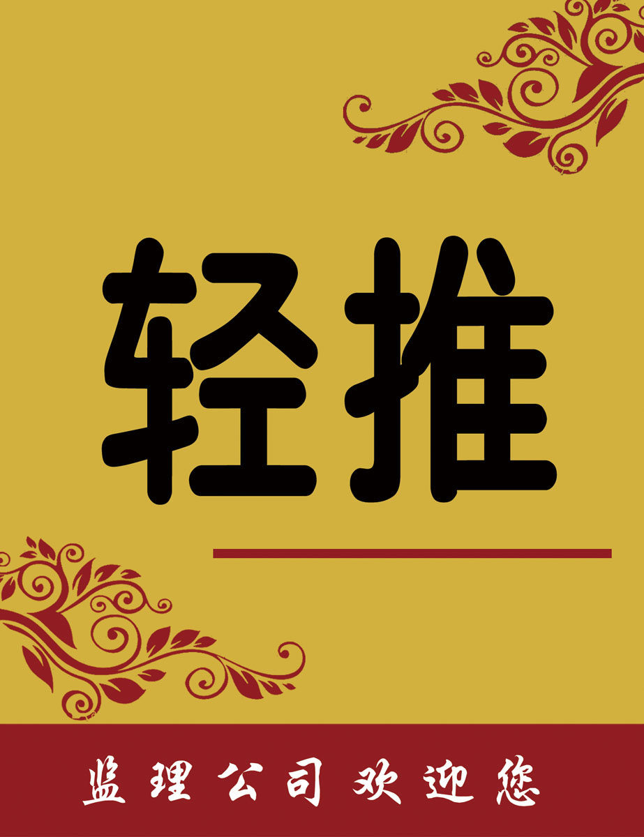 651海报印制定制展板素材634玻璃门轻推标志提示贴纸