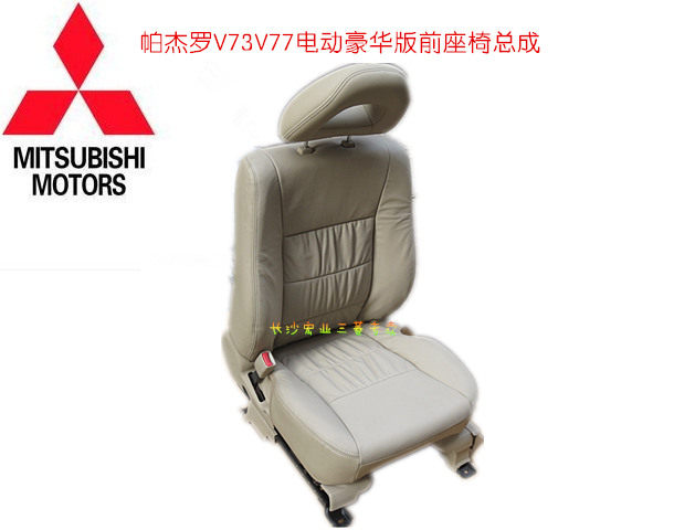 三菱帕杰罗V73 V77前排电动座椅总成带加热原装豪华版