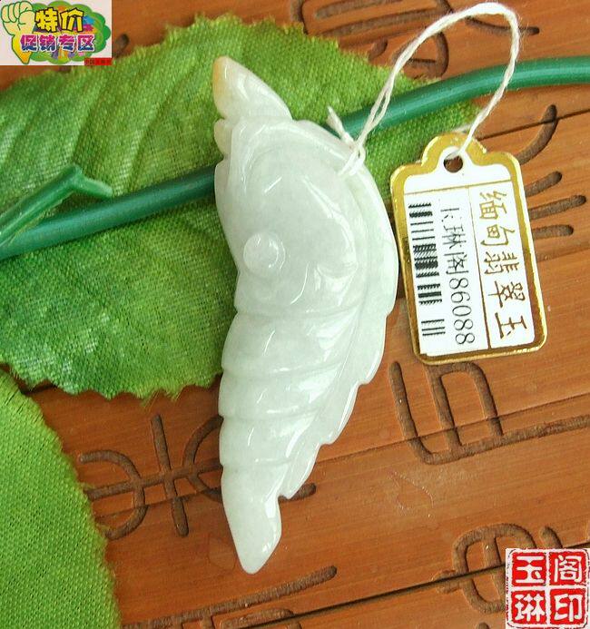 86088玉琳阁 实物拍图 缅甸玉天然翡翠A货龙虾吊坠 大富大贵