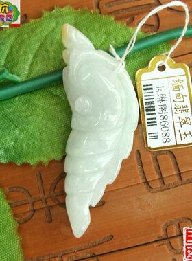 86088玉琳阁 实物拍图 缅甸玉天然翡翠A货龙虾吊坠 大富大贵