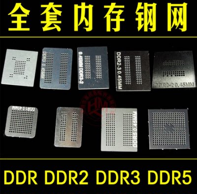 集成电路DDRDDR2DDR3DDR5