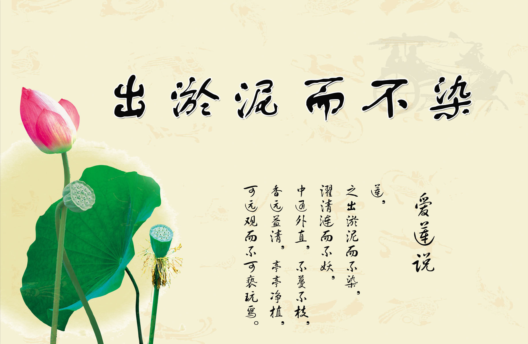 624海报印制海报展板素材364廉政洁诗经典格言名句标语(8)