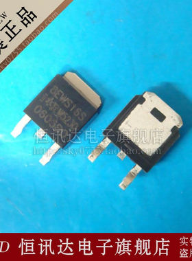 8EWS16S IR/TO-252 全新原装 质量保证