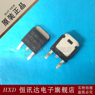 8EWS16S IR/TO-252 全新原装 质量保证