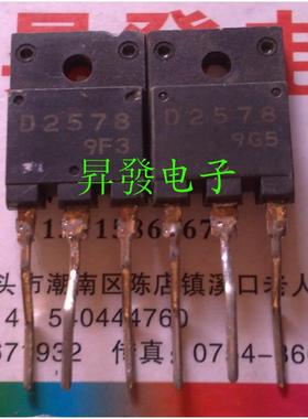 〖昇發电子〗行管2SD2578 D2578 (1500V,8A,60W)