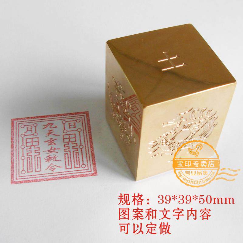 定制全铜印章 佛印三宝印章 九天玄女 纯铜方章 佛法僧宝 6面刻字