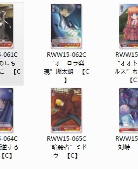 WS 黑白双翼 卡牌 Rewrite 红色c卡6种