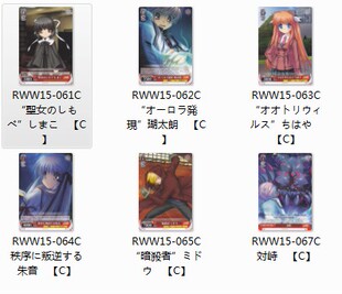 WS 黑白双翼 卡牌 Rewrite 红色c卡6种